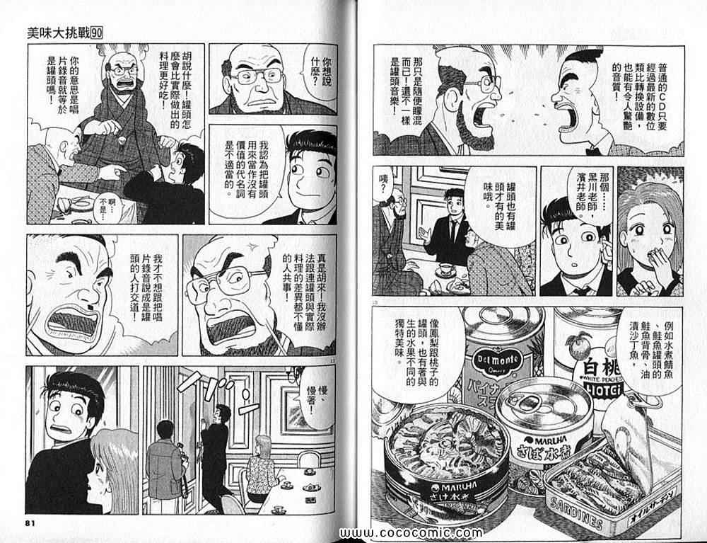 第90卷40