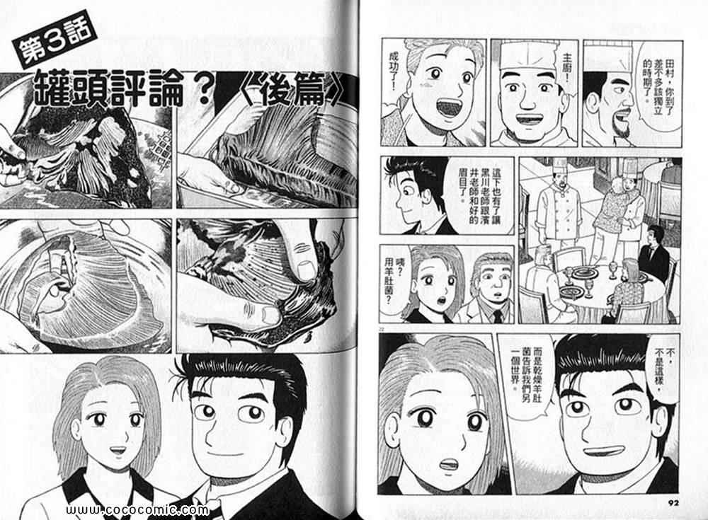 第90卷46