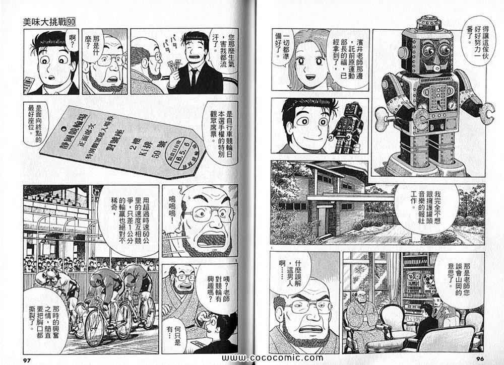 第90卷52