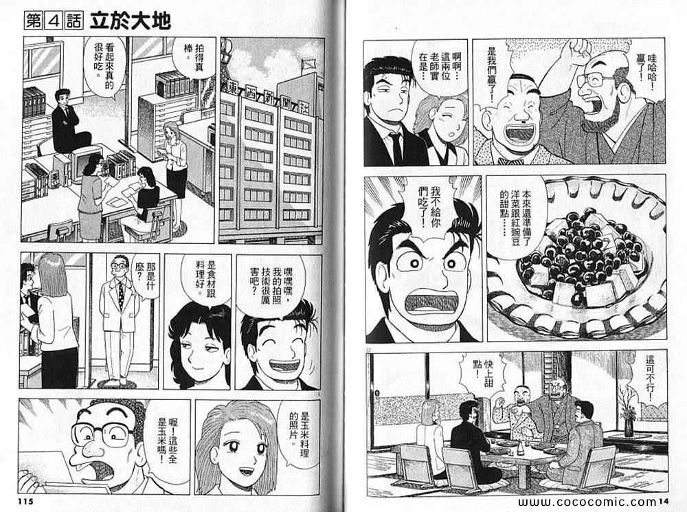 第90卷62