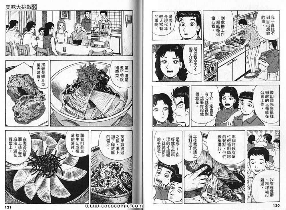 第90卷65