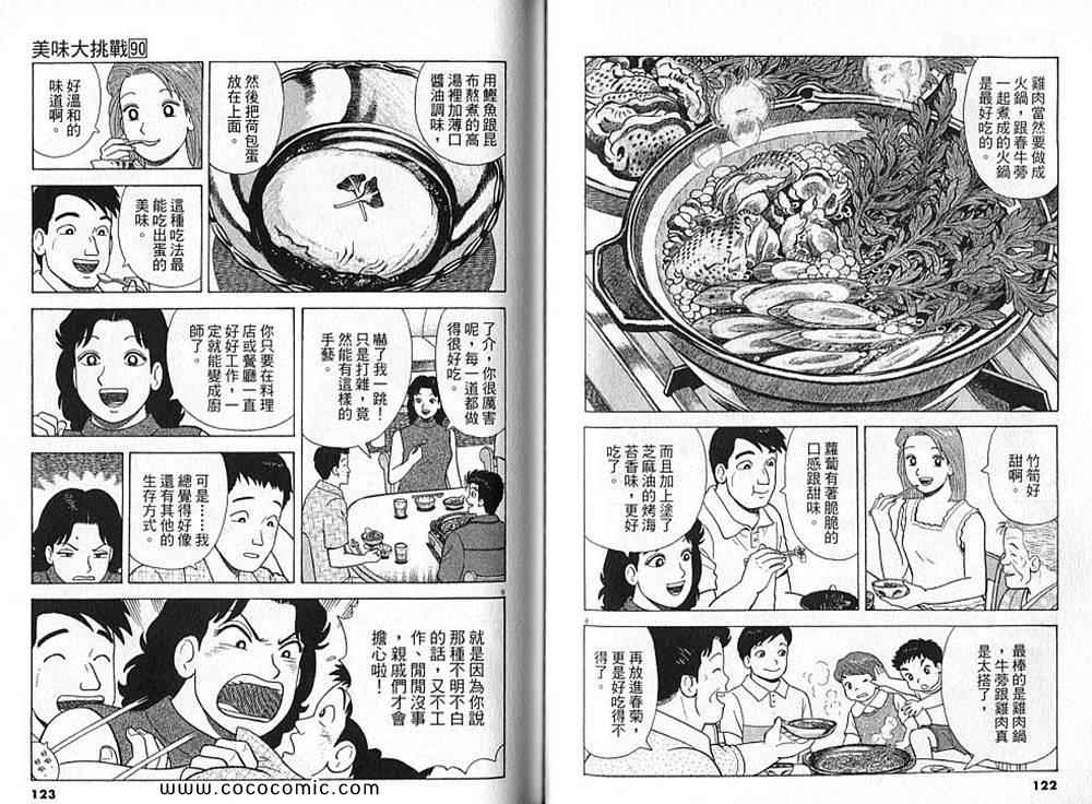 第90卷66