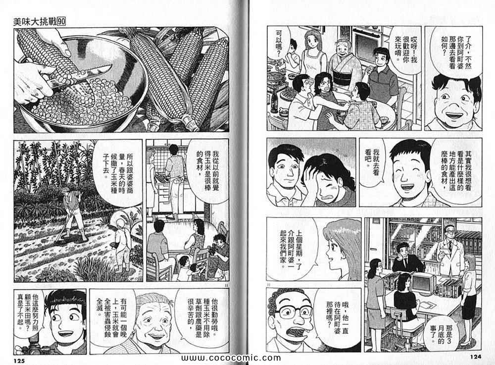 第90卷67