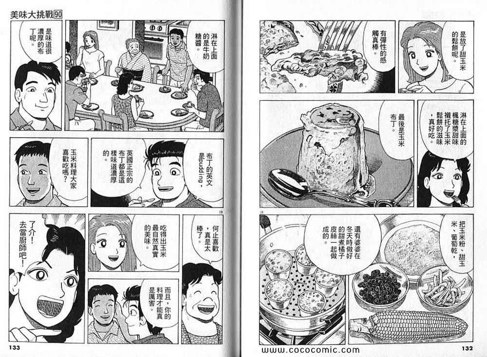 第90卷71
