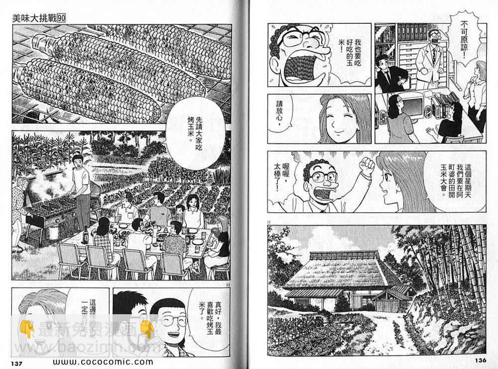 第90卷73
