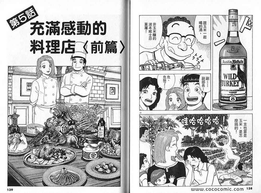 第90卷74
