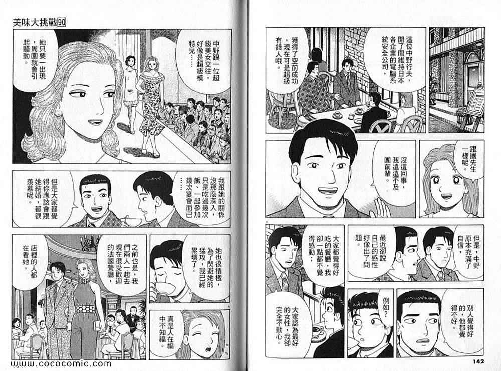第90卷76