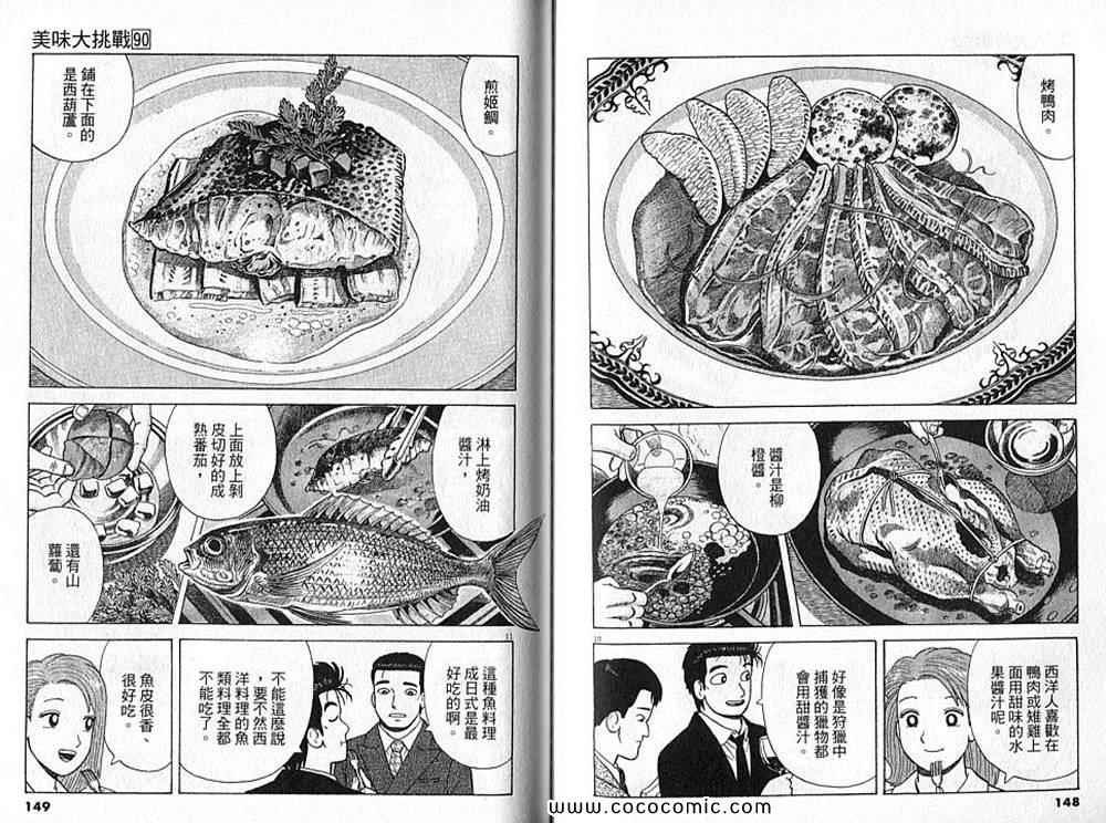 第90卷79