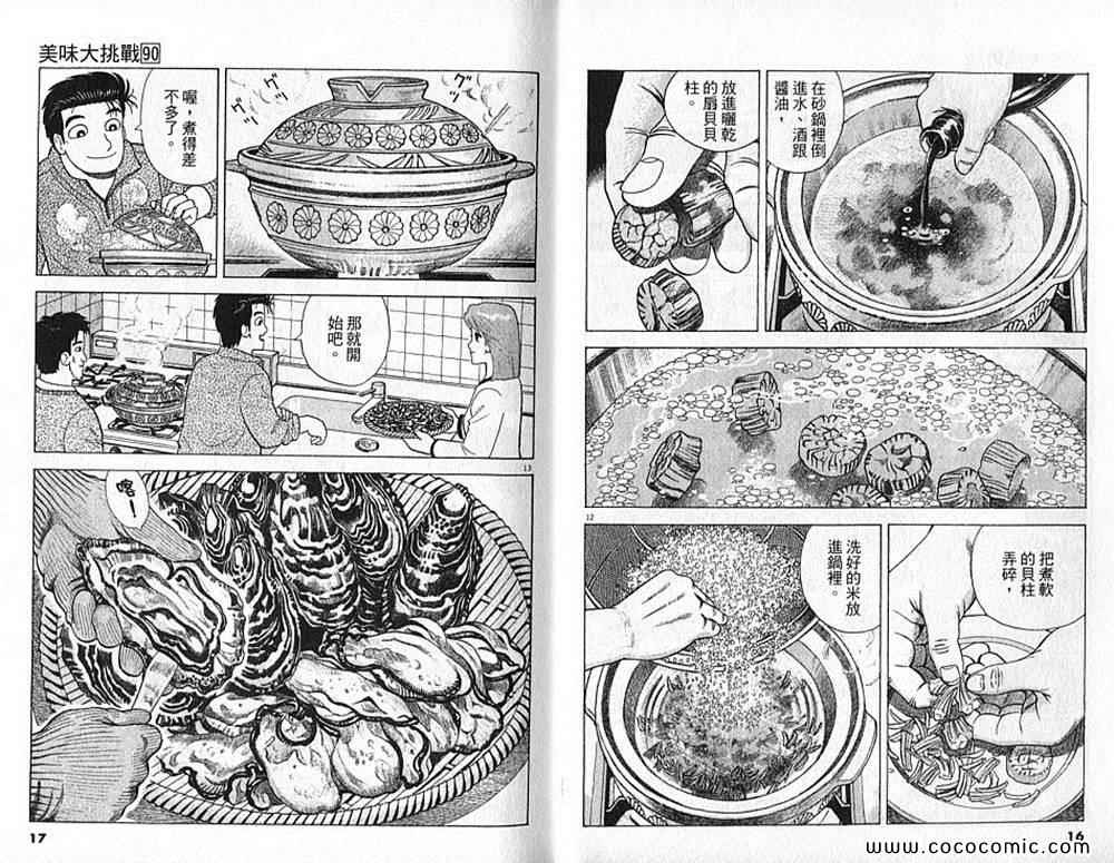 第90卷8