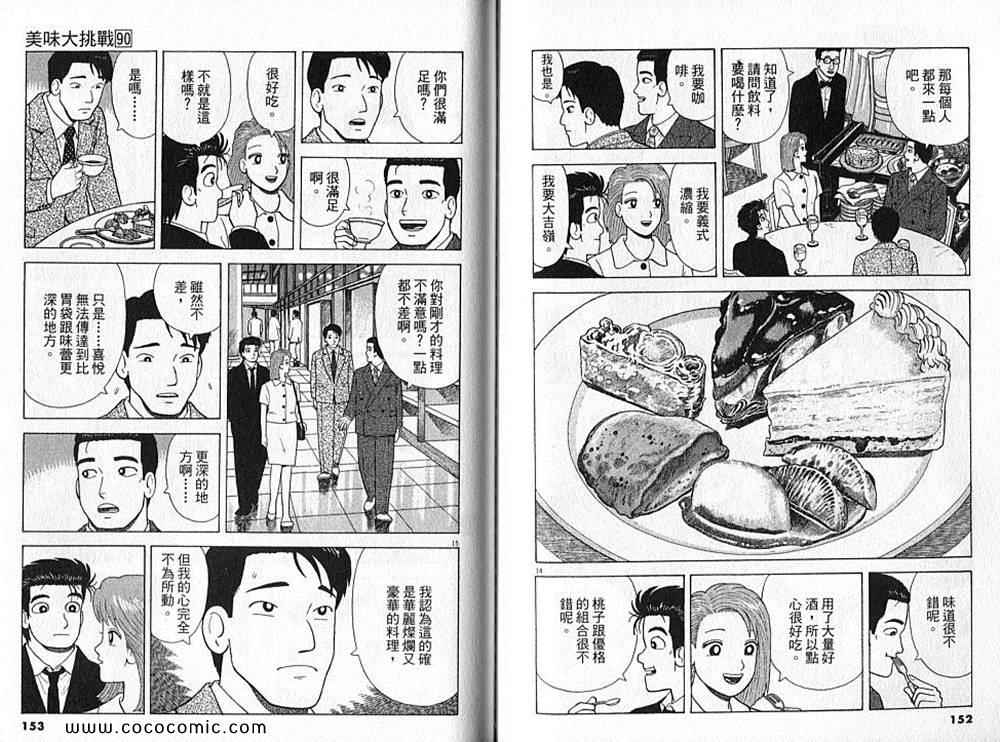 第90卷81