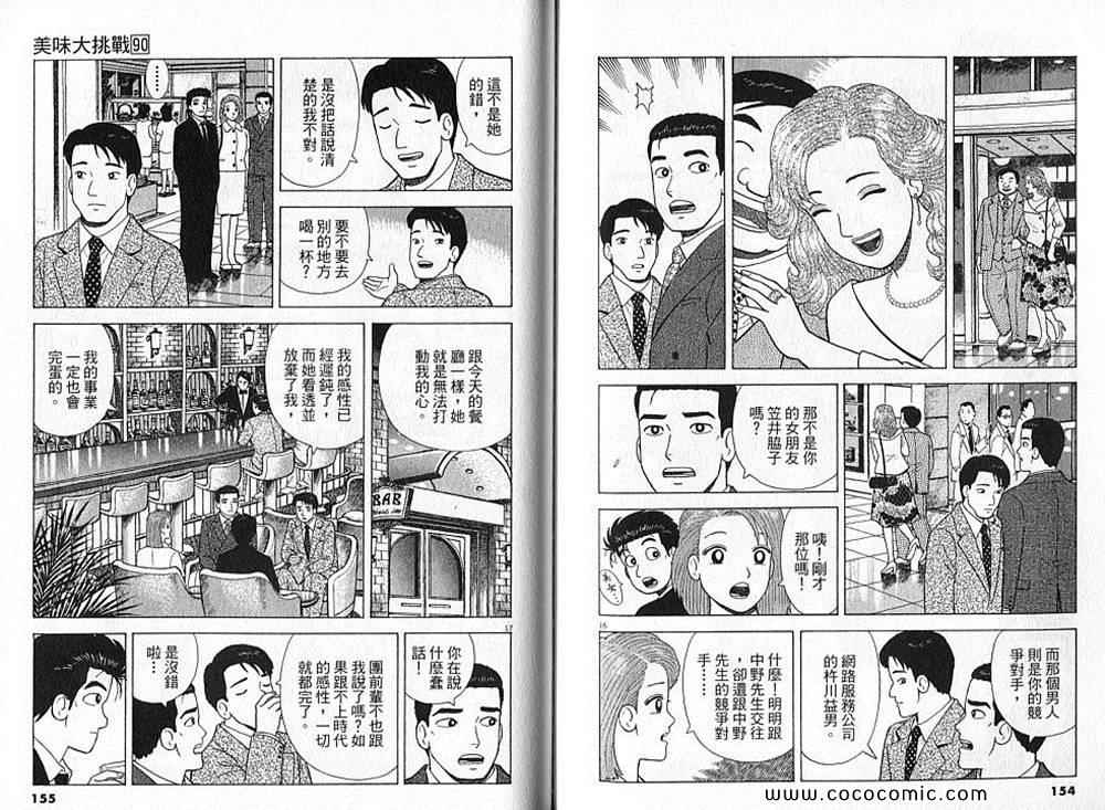 第90卷82
