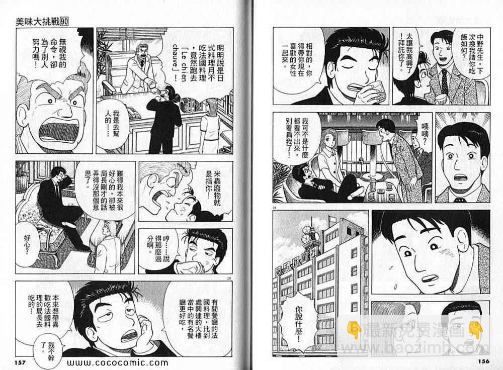 第90卷83