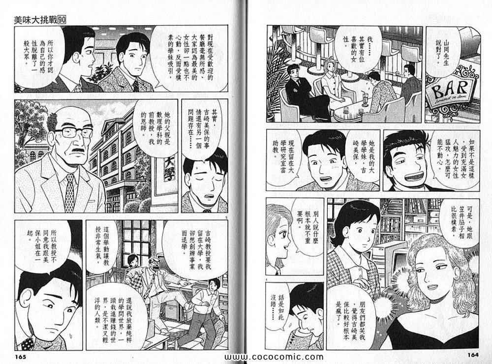 第90卷87