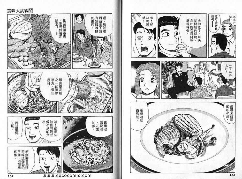 第90卷88