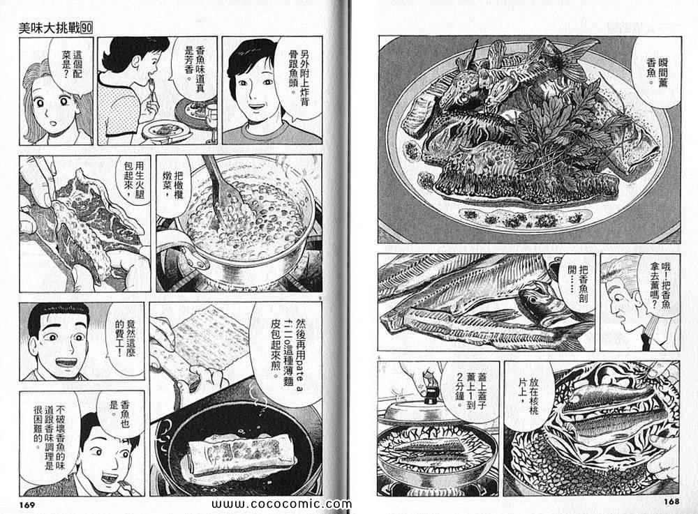 第90卷89