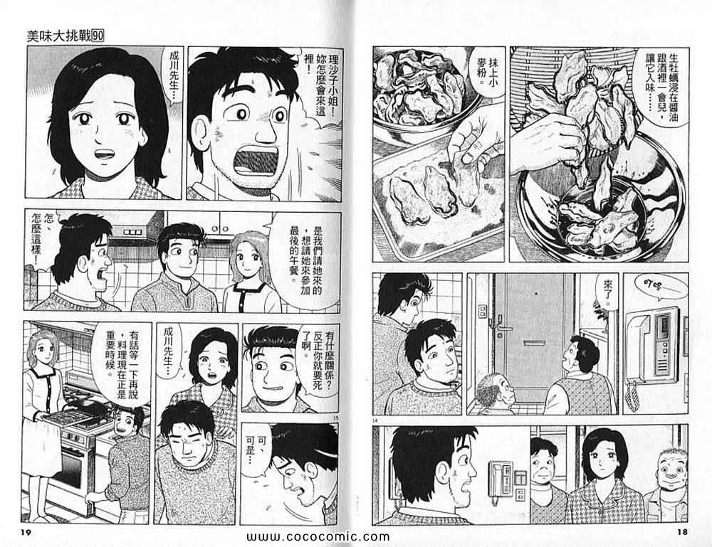 第90卷9