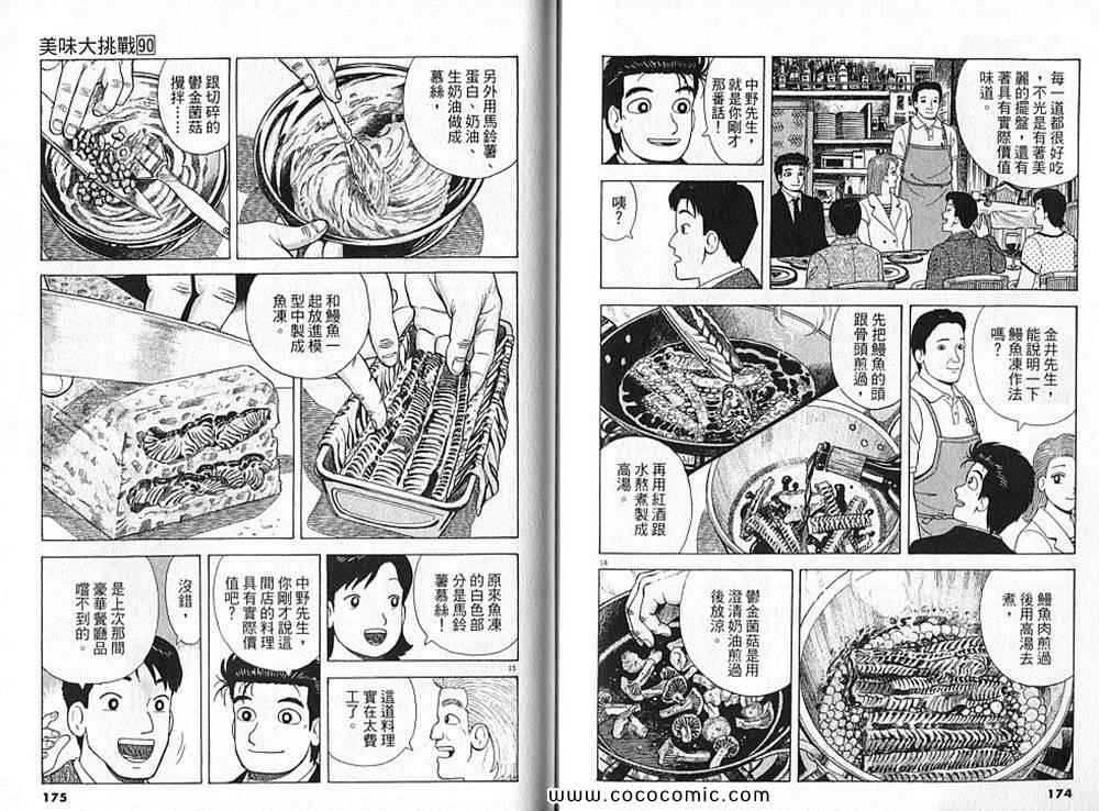 第90卷92