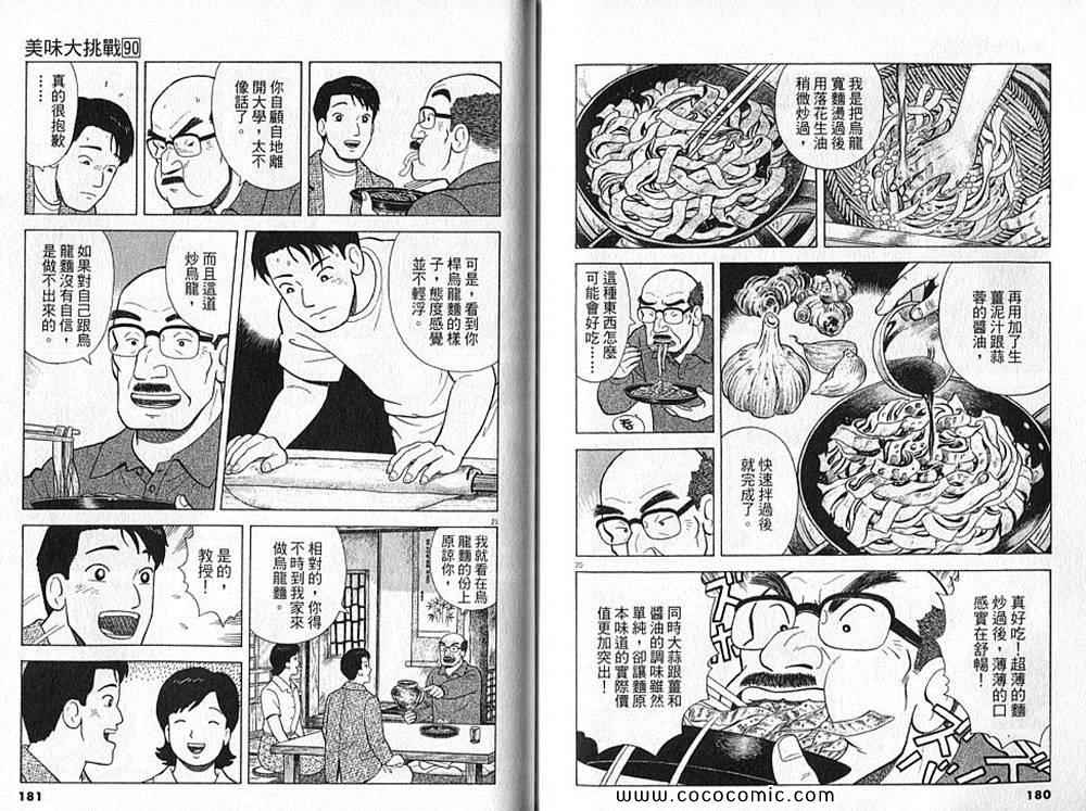 第90卷95