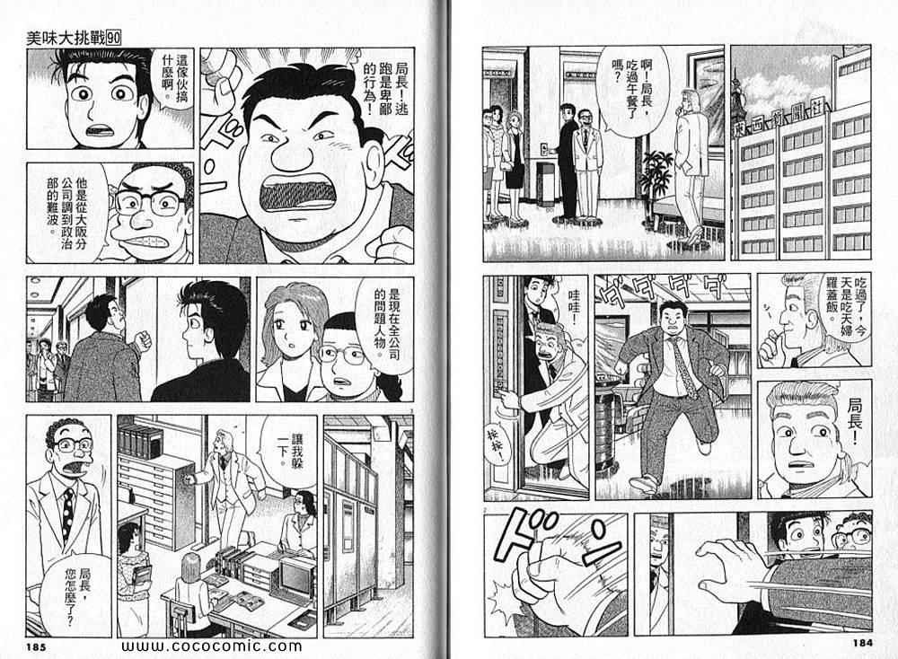 第90卷97