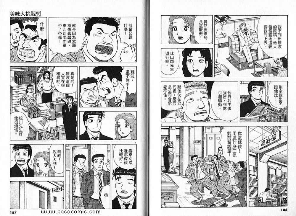 第90卷98