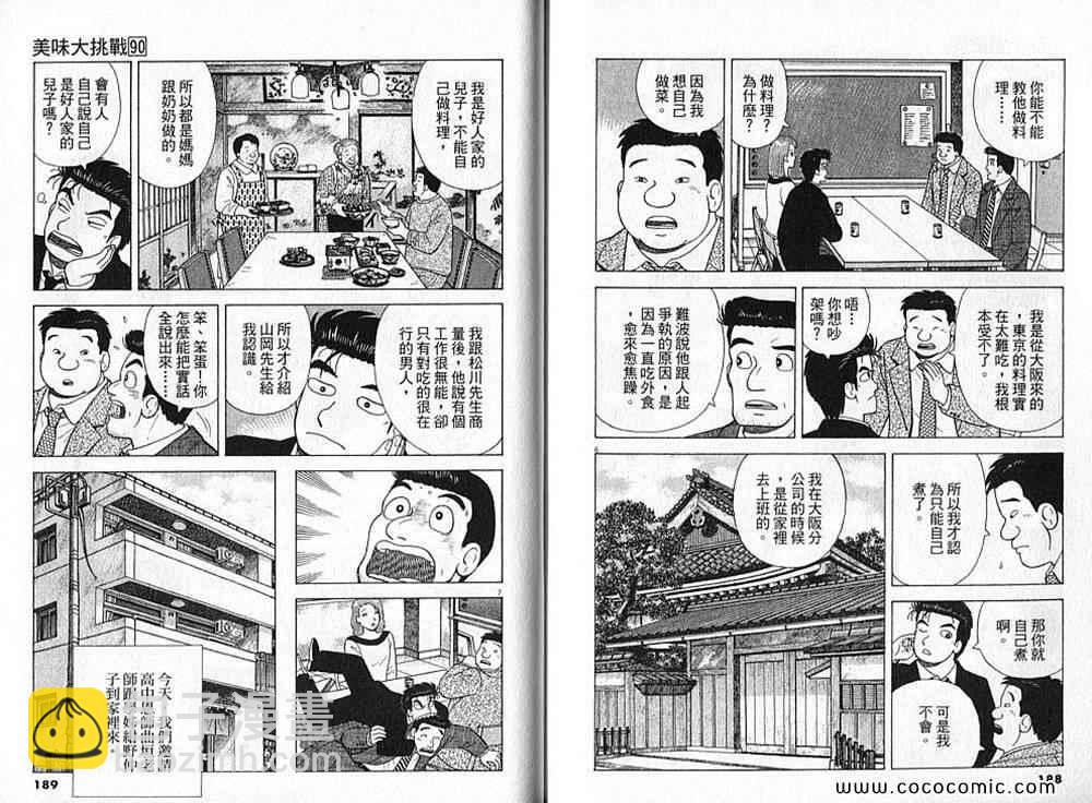 第90卷99