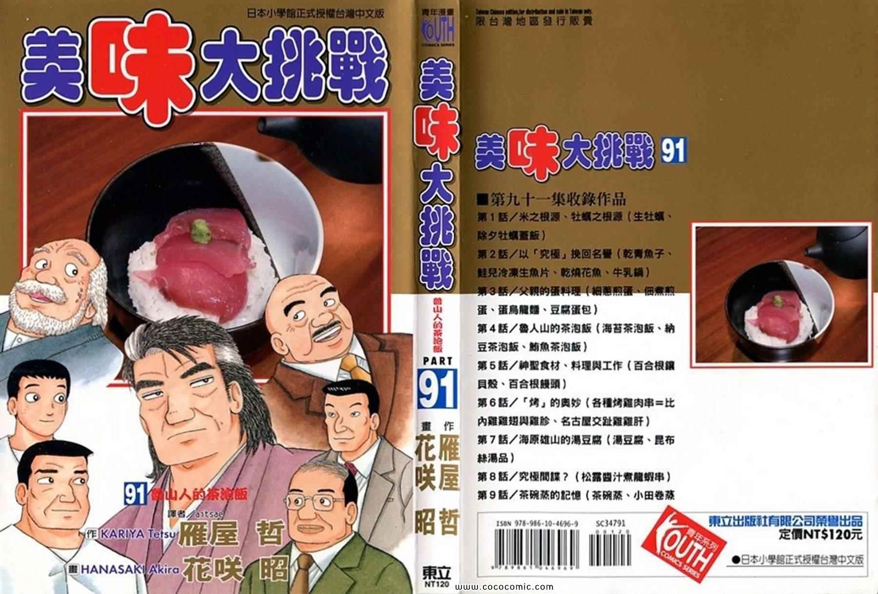 第91卷0