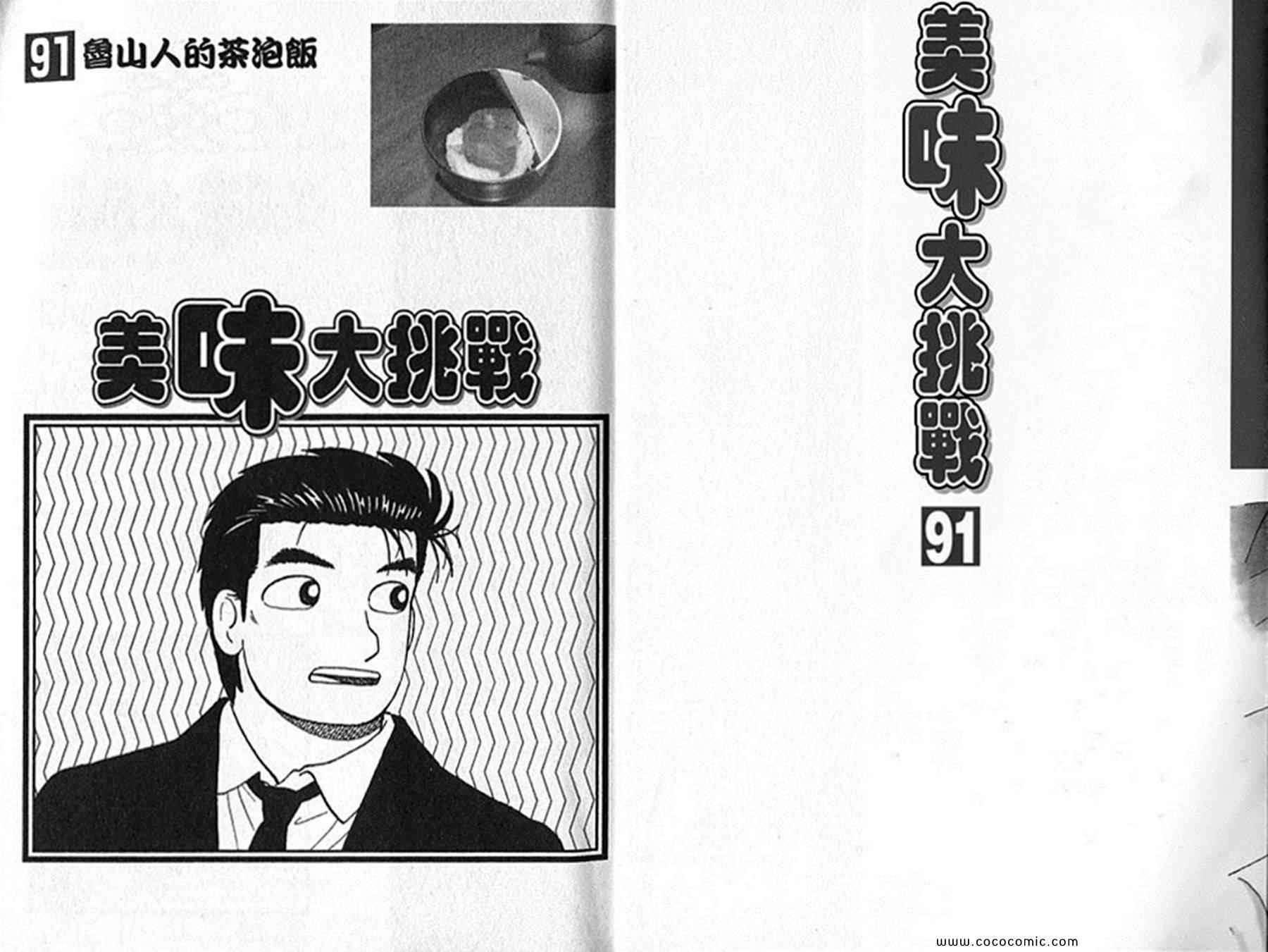 第91卷1