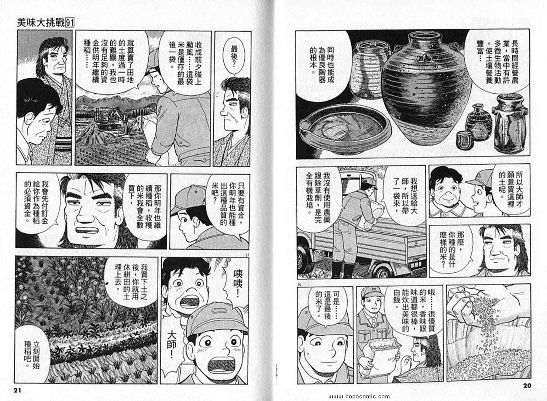 第91卷10