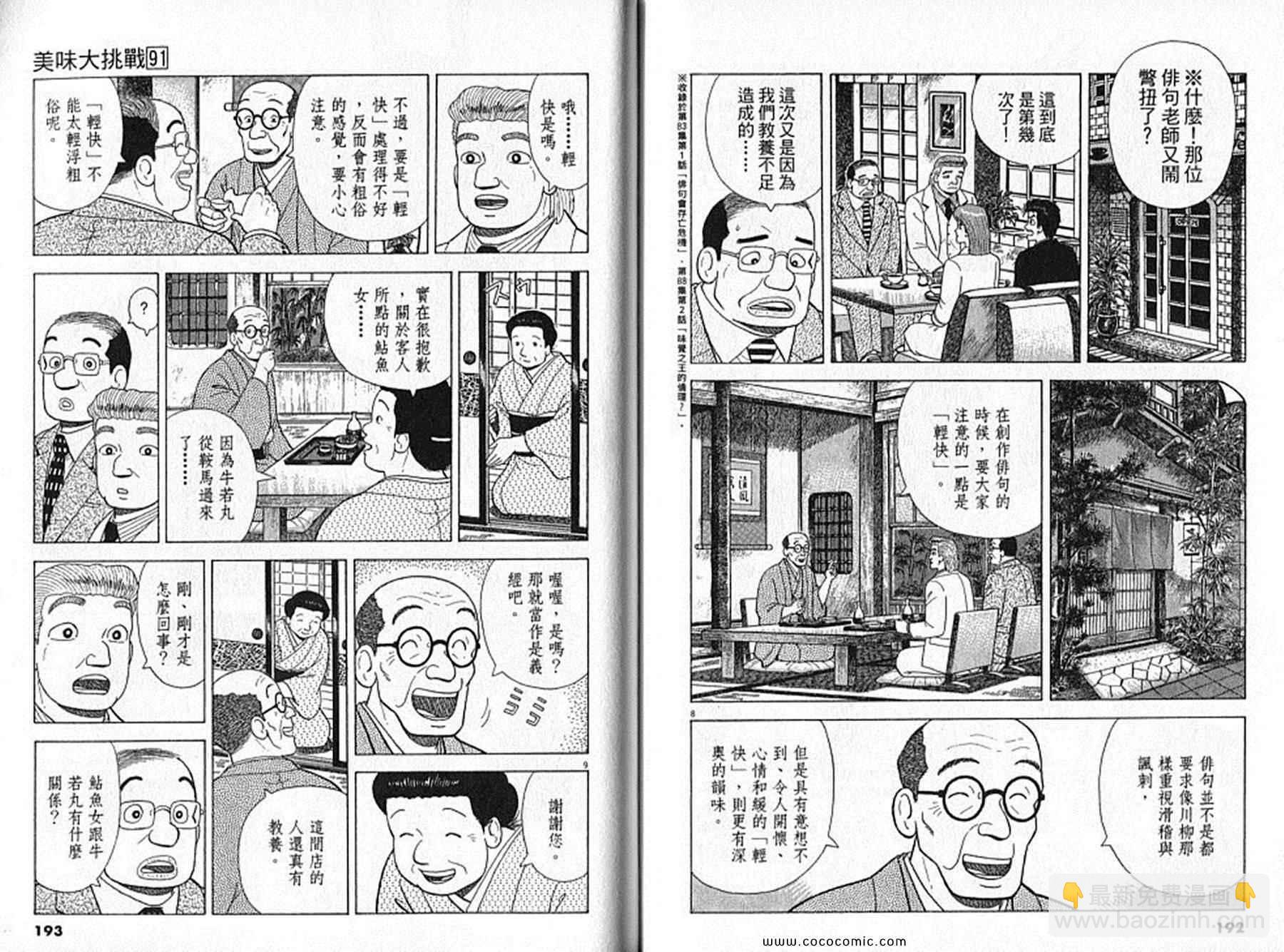 第91卷100