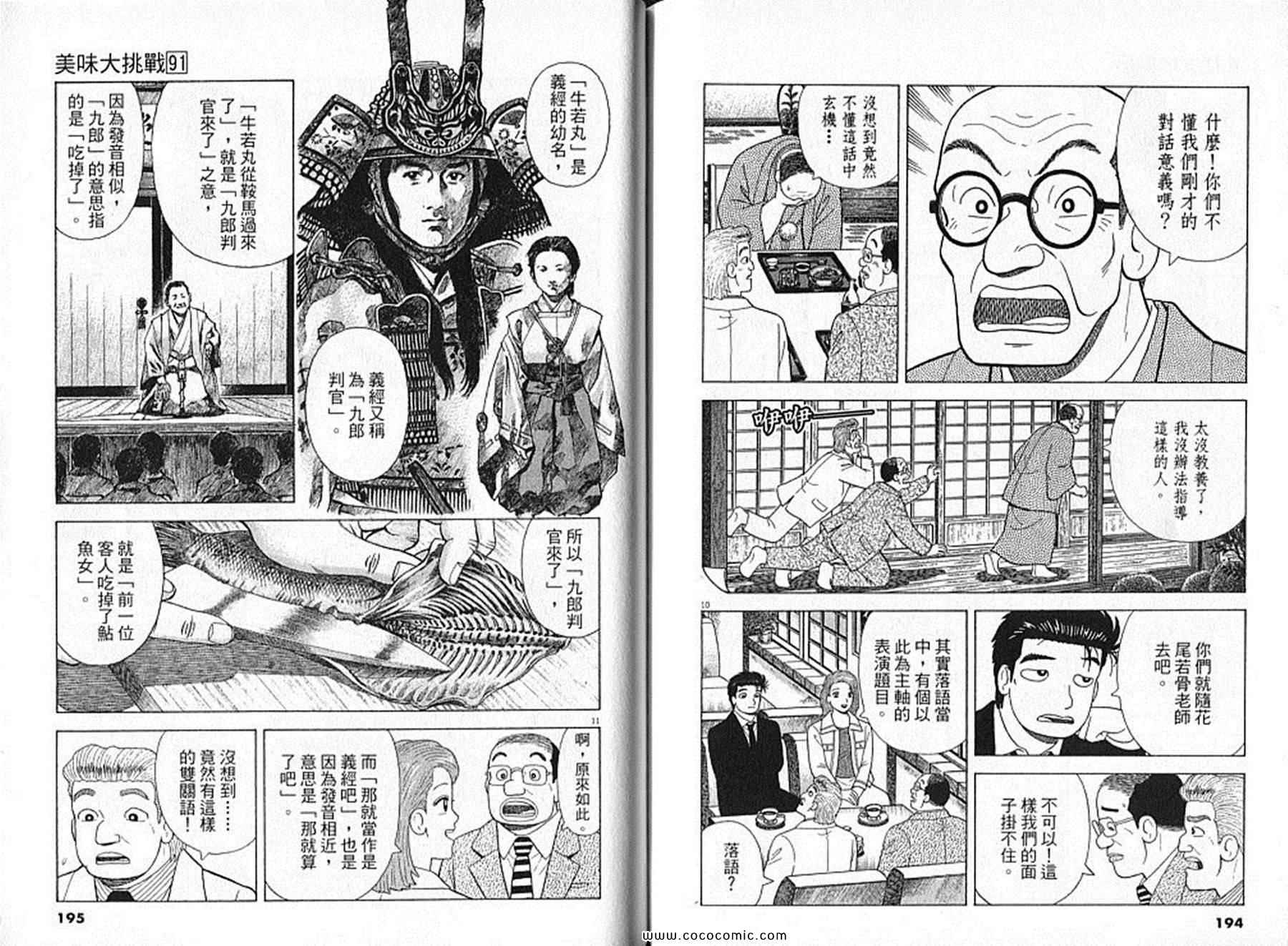 第91卷101