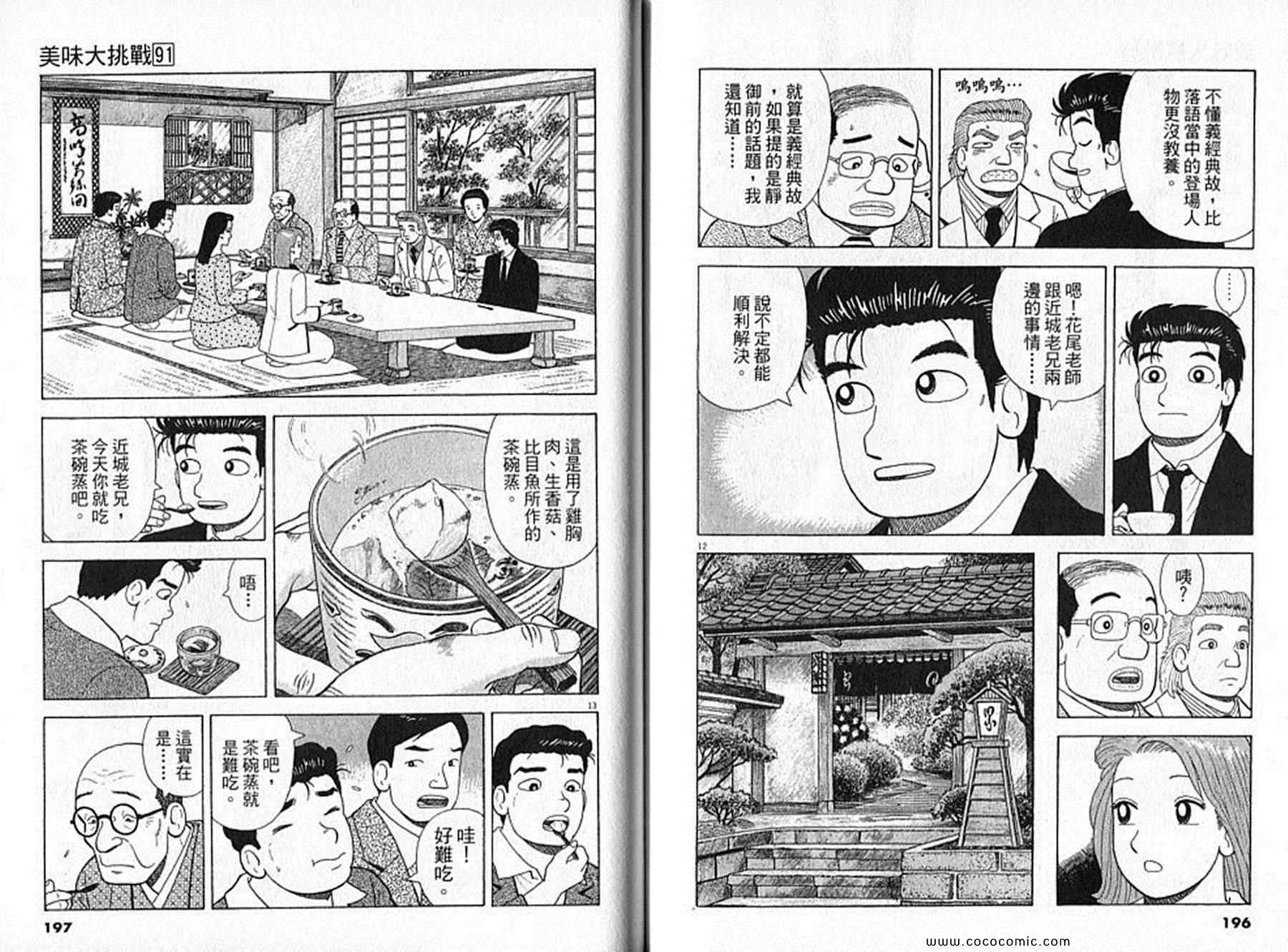 第91卷102
