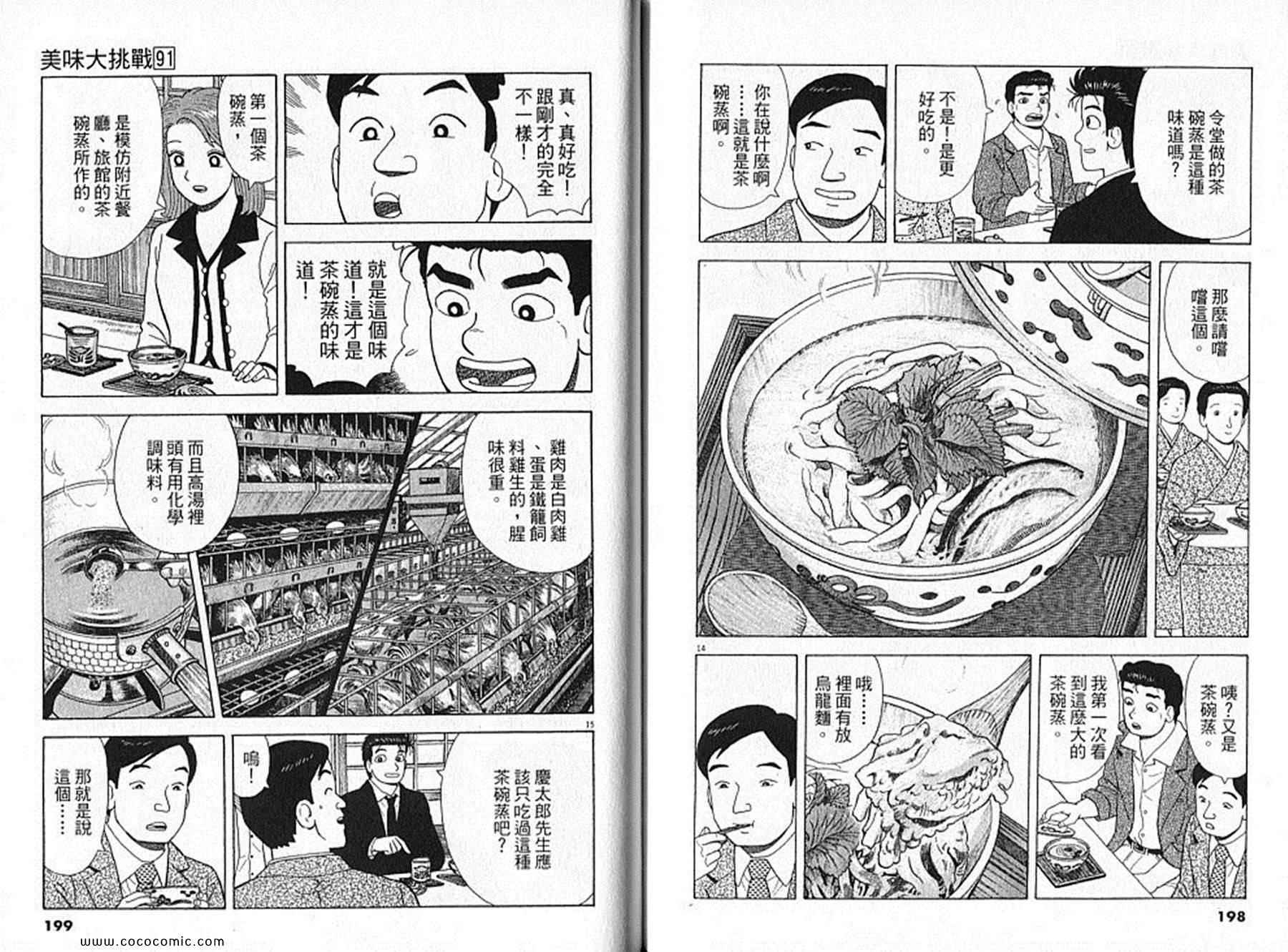 第91卷103