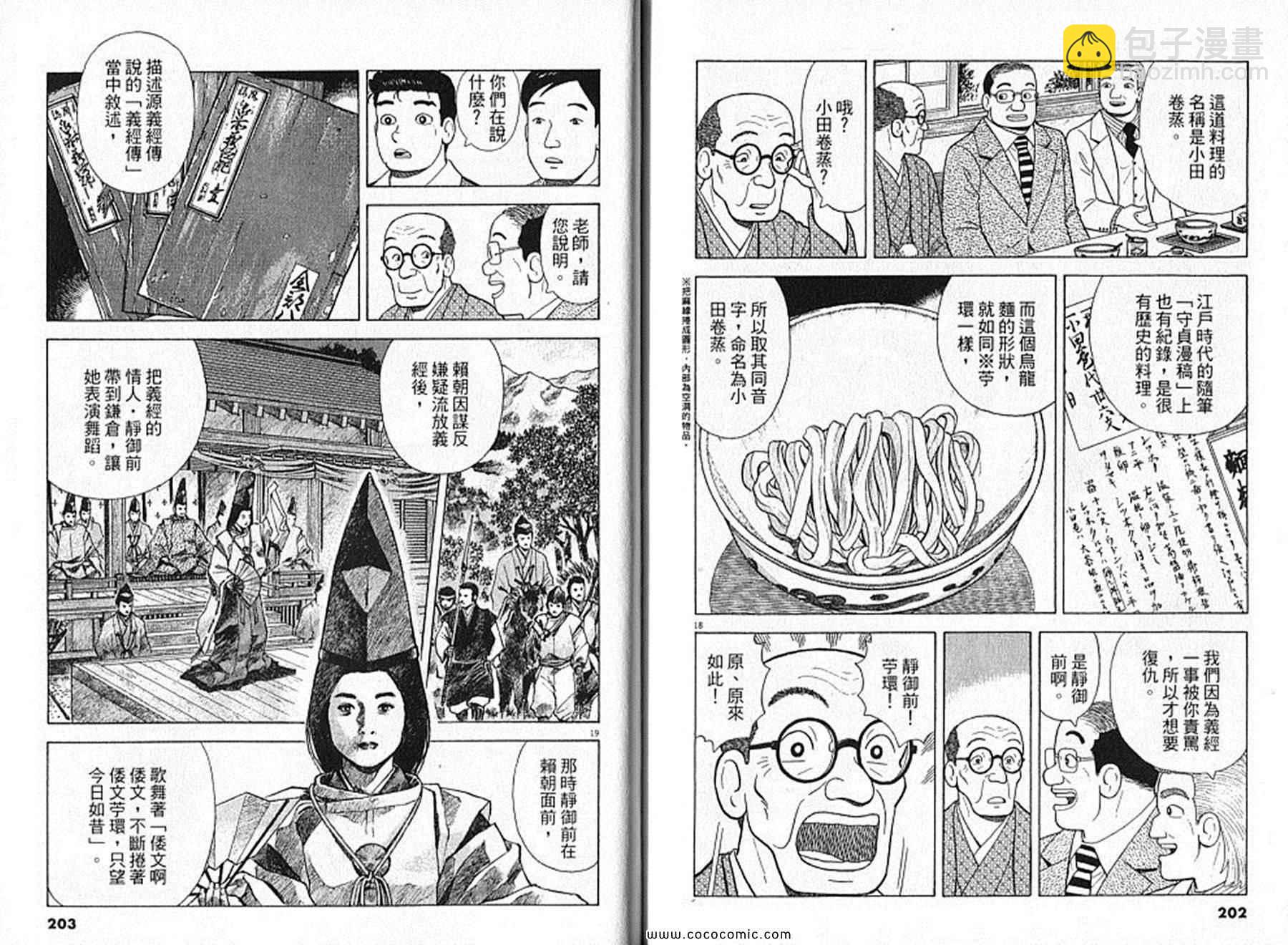 第91卷109
