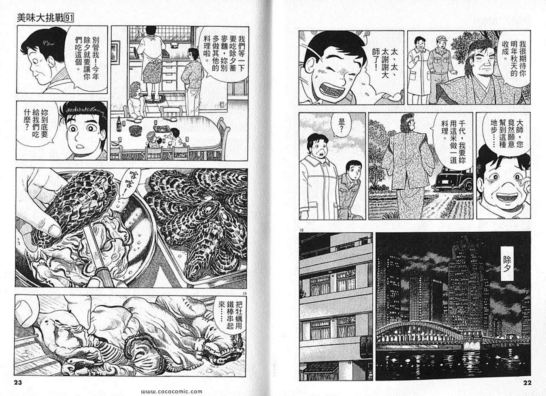 第91卷11