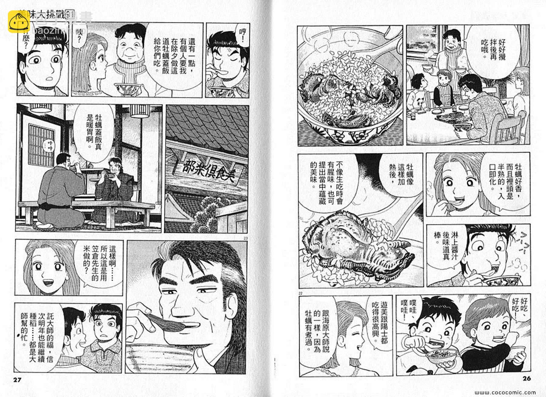 第91卷13