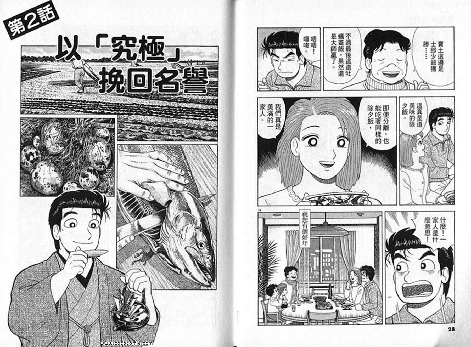 第91卷14