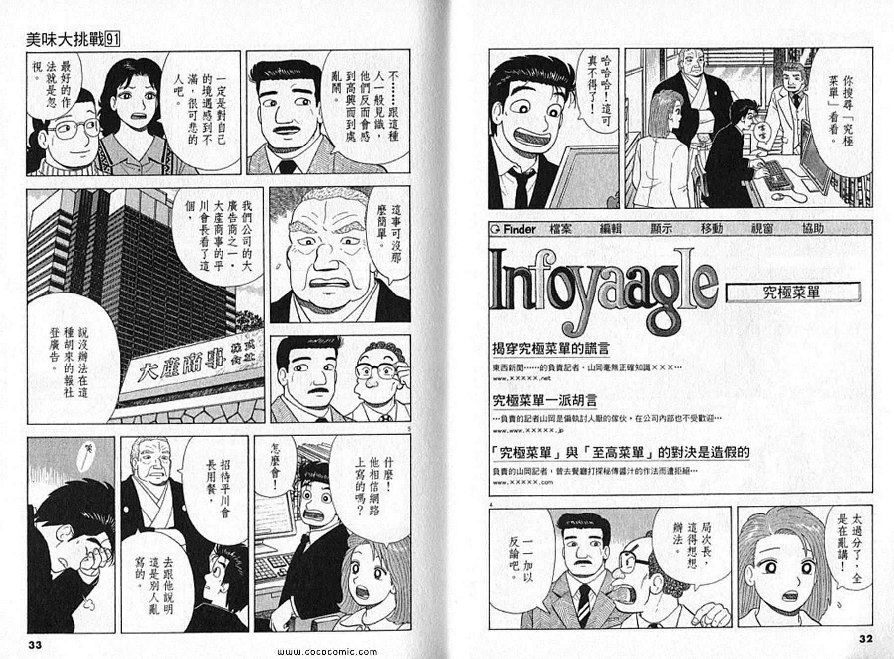 第91卷16