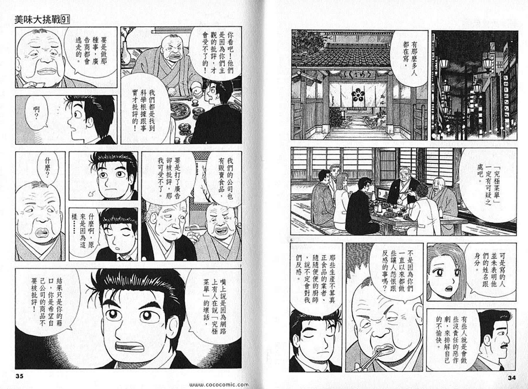 第91卷17