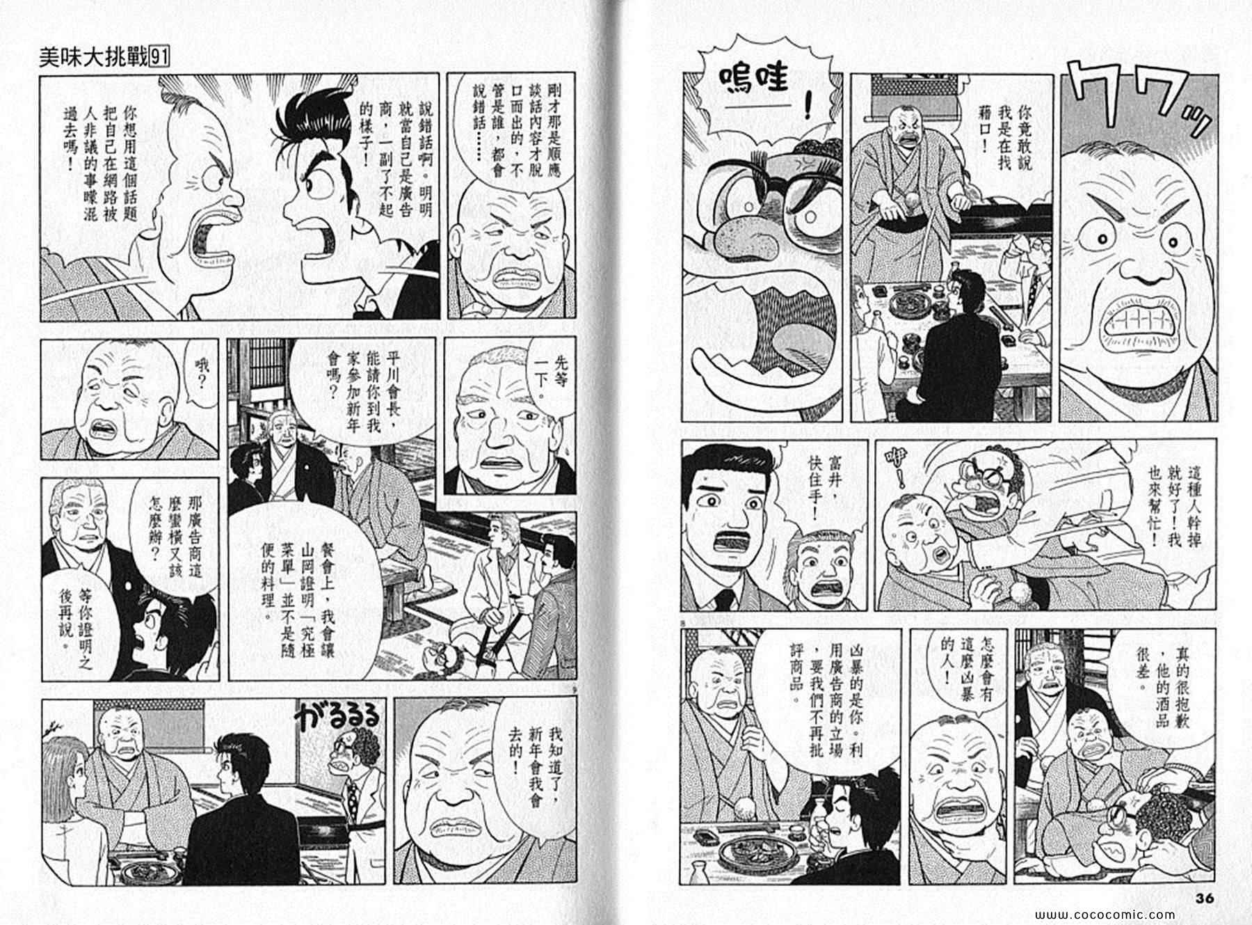 第91卷18