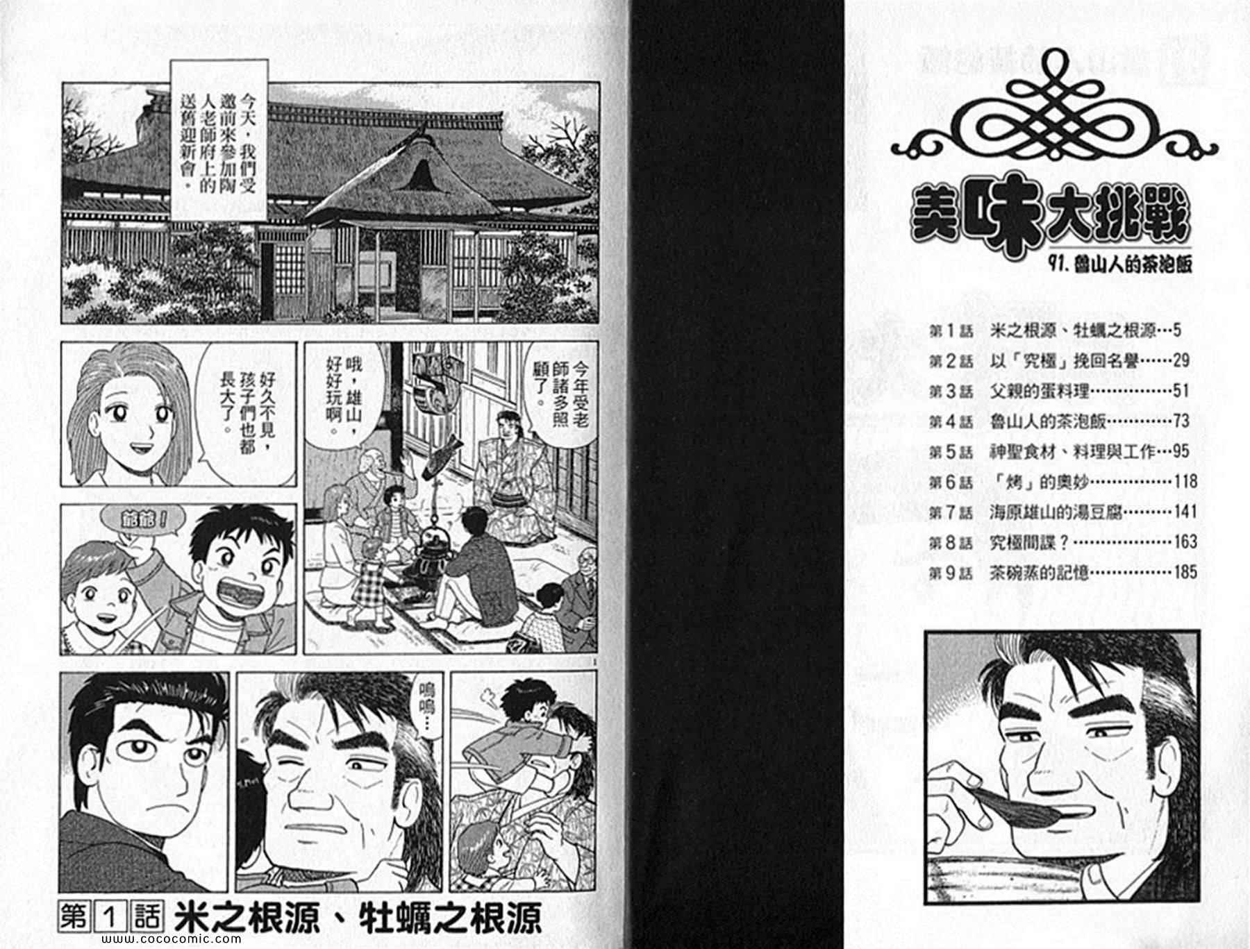 第91卷2