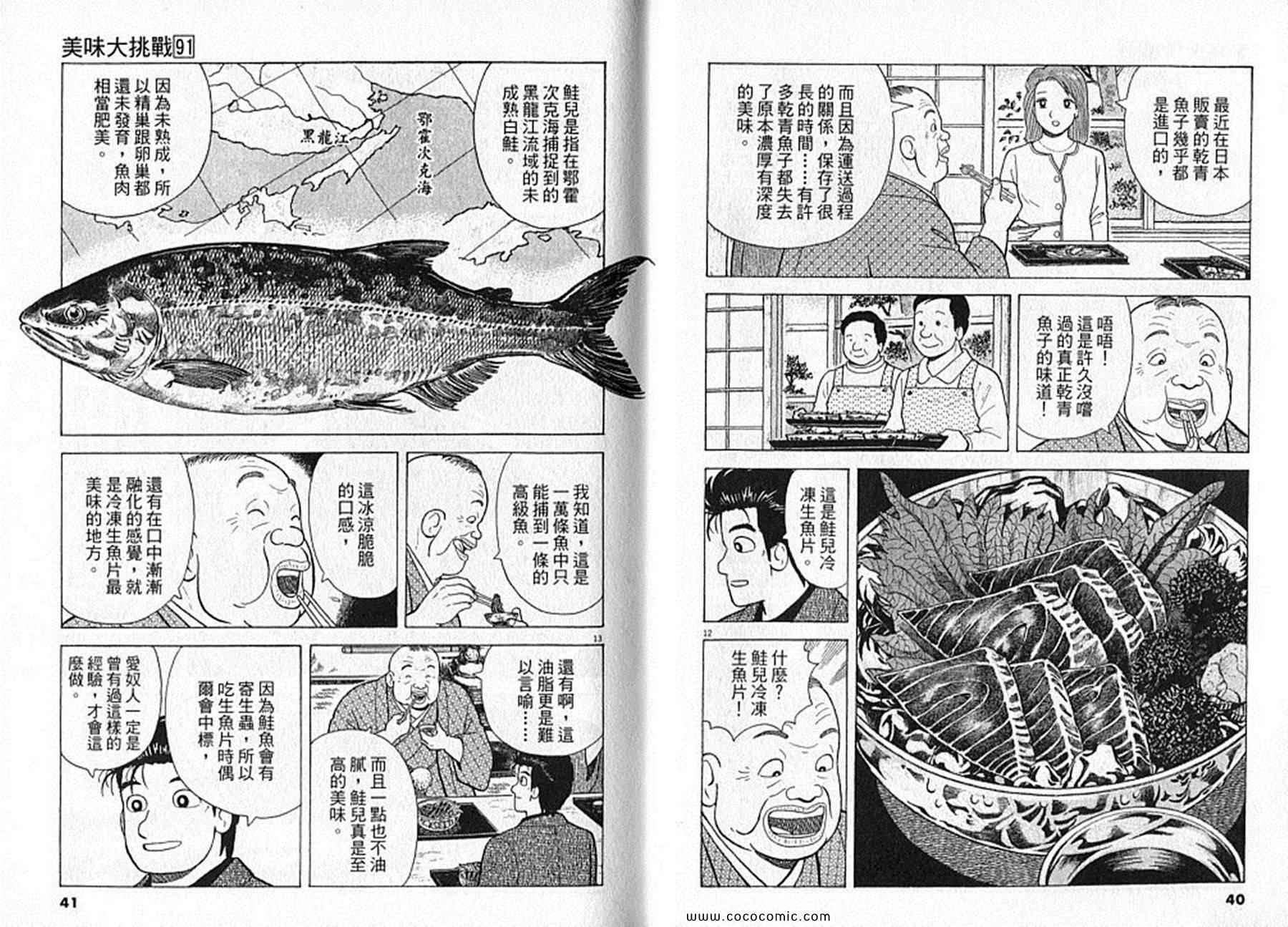 第91卷20