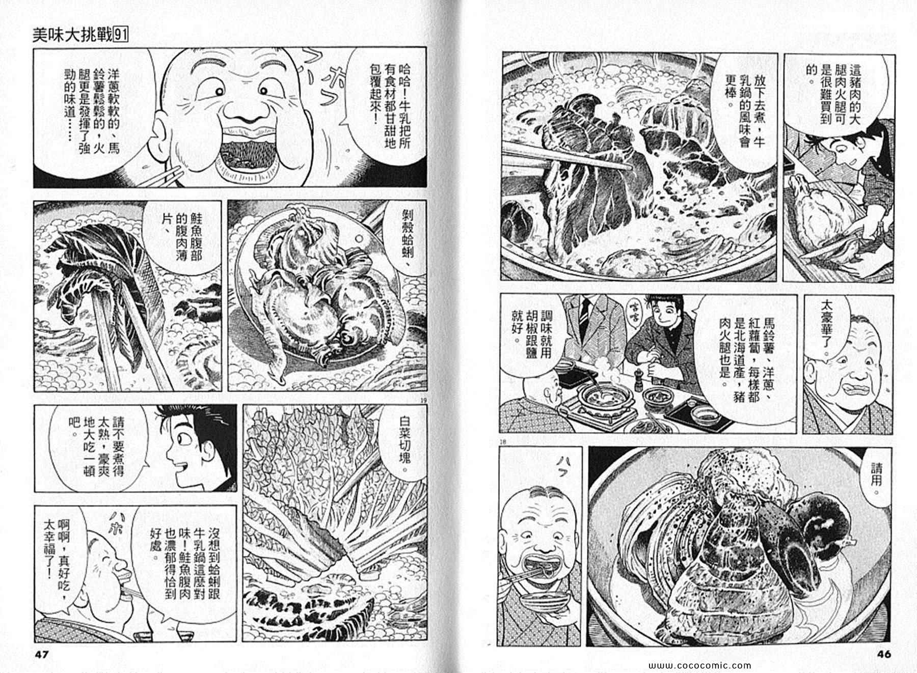 第91卷23