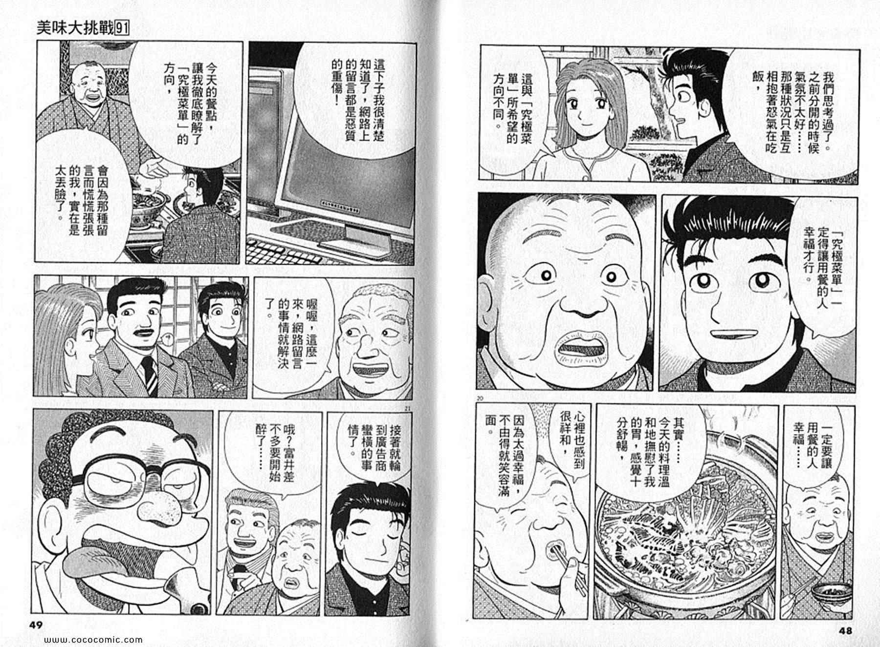 第91卷24