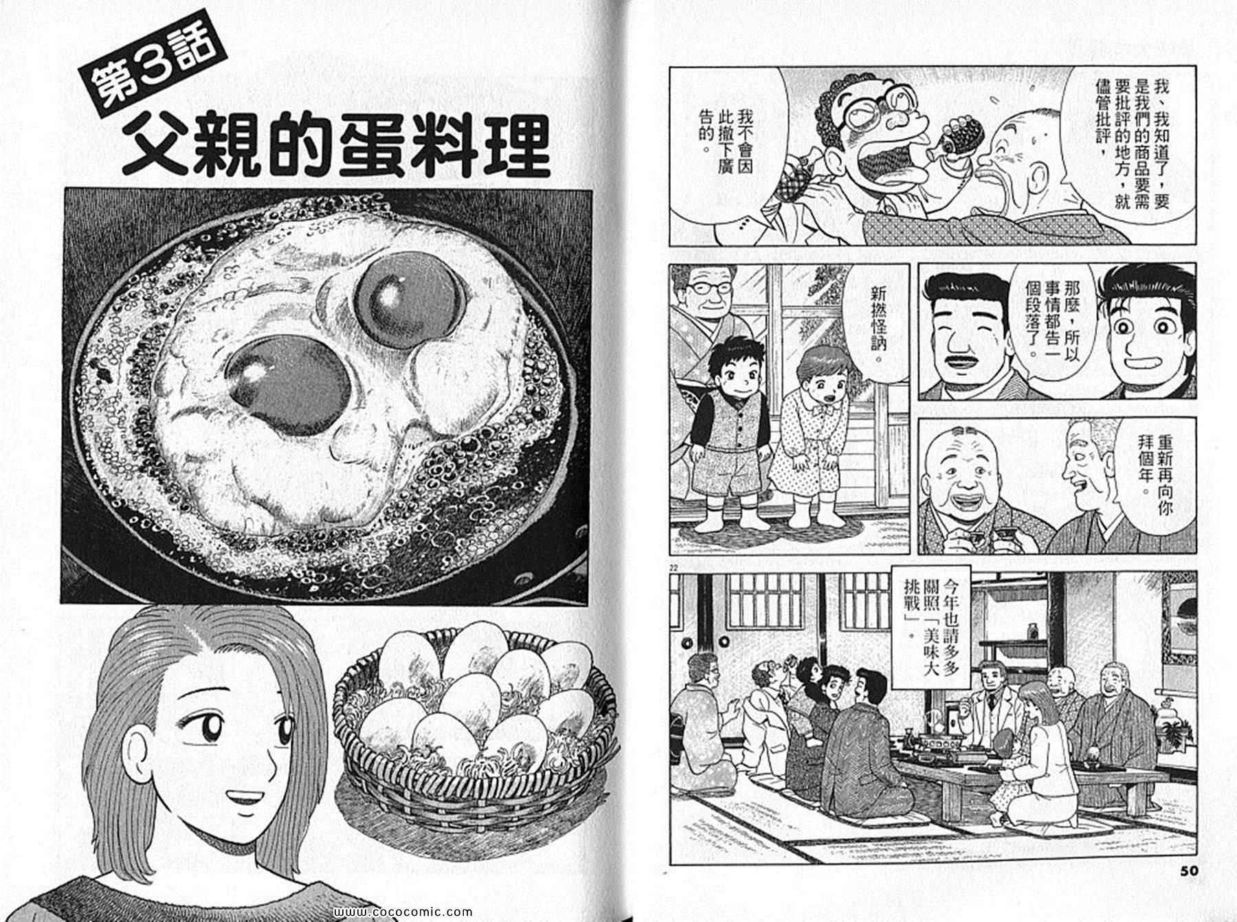 第91卷25