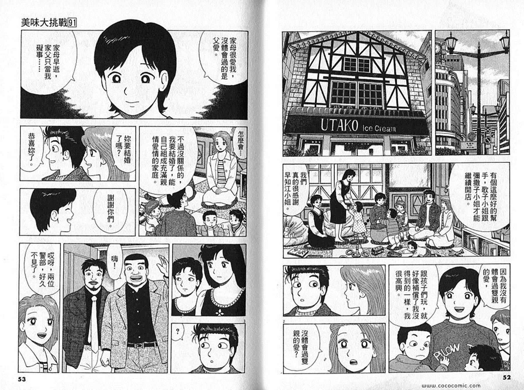 第91卷26