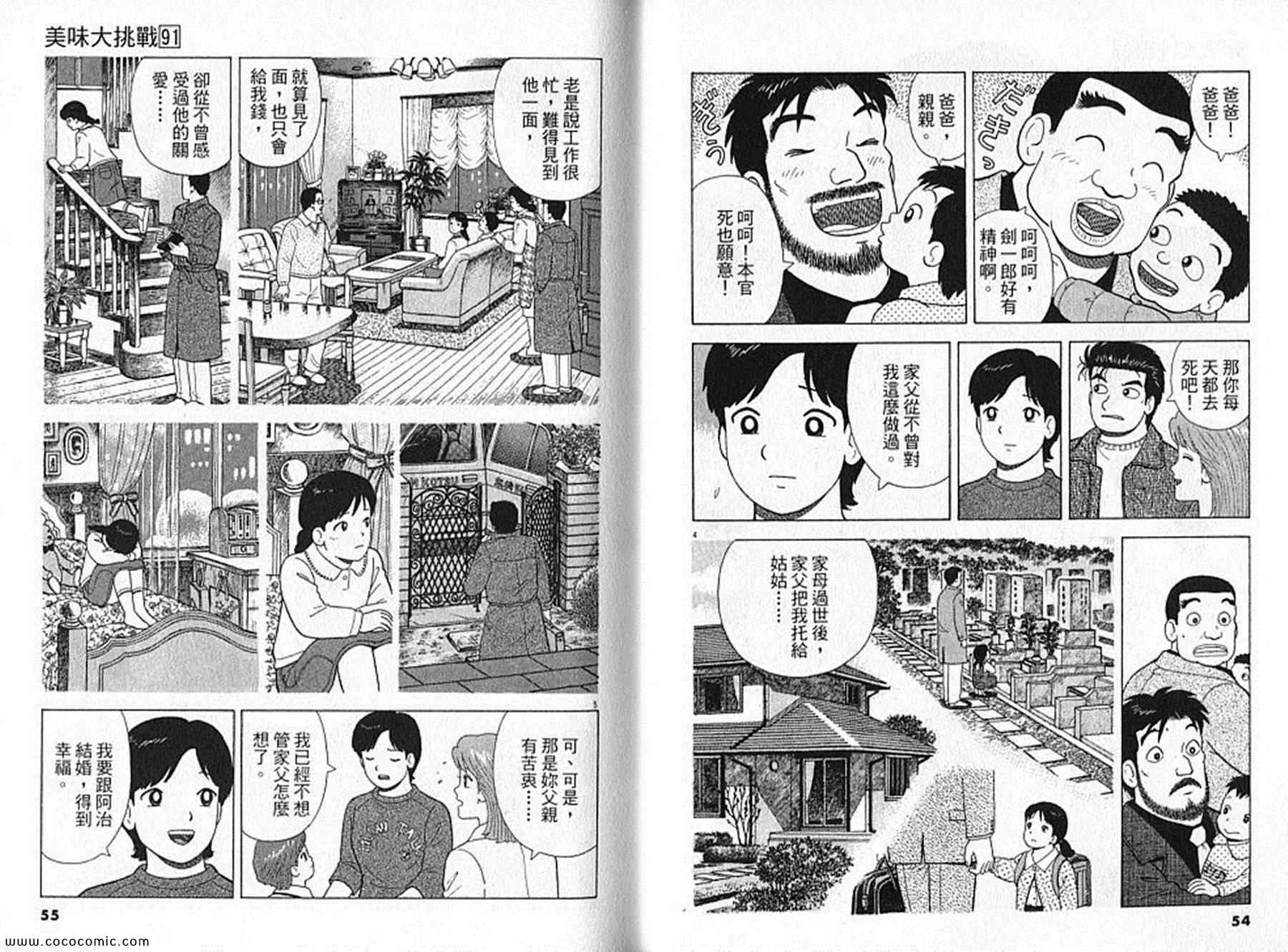 第91卷27