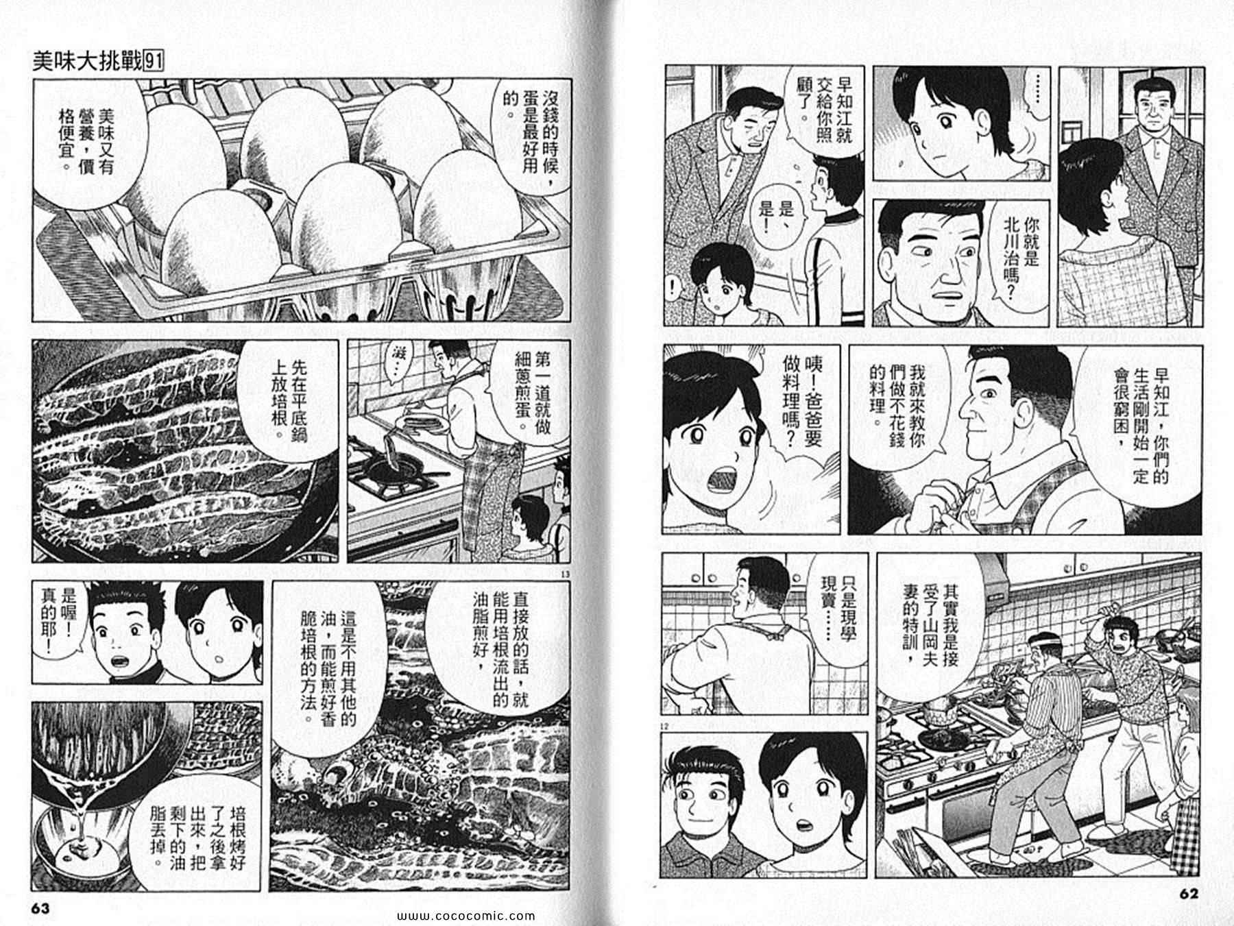 第91卷31