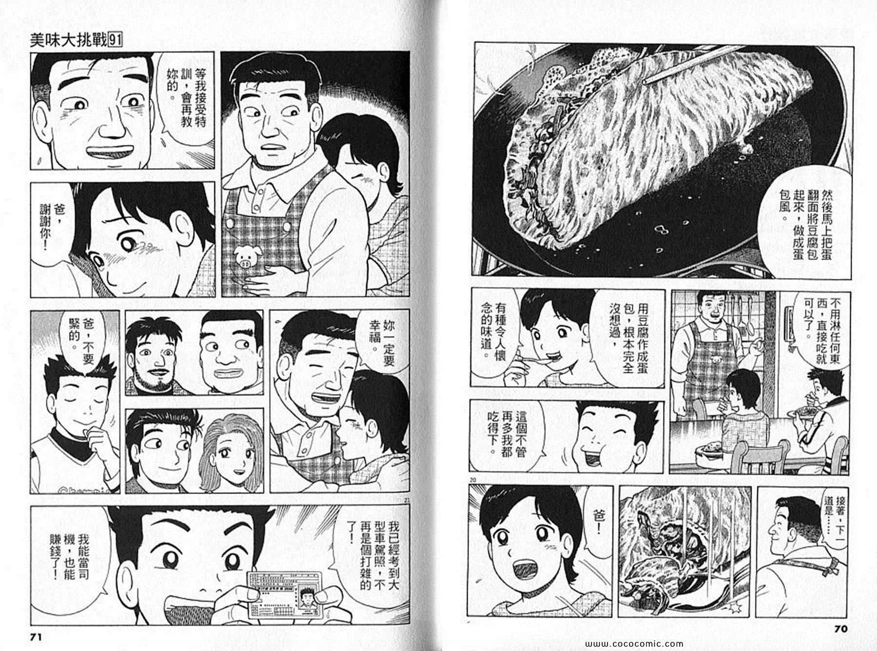 第91卷35