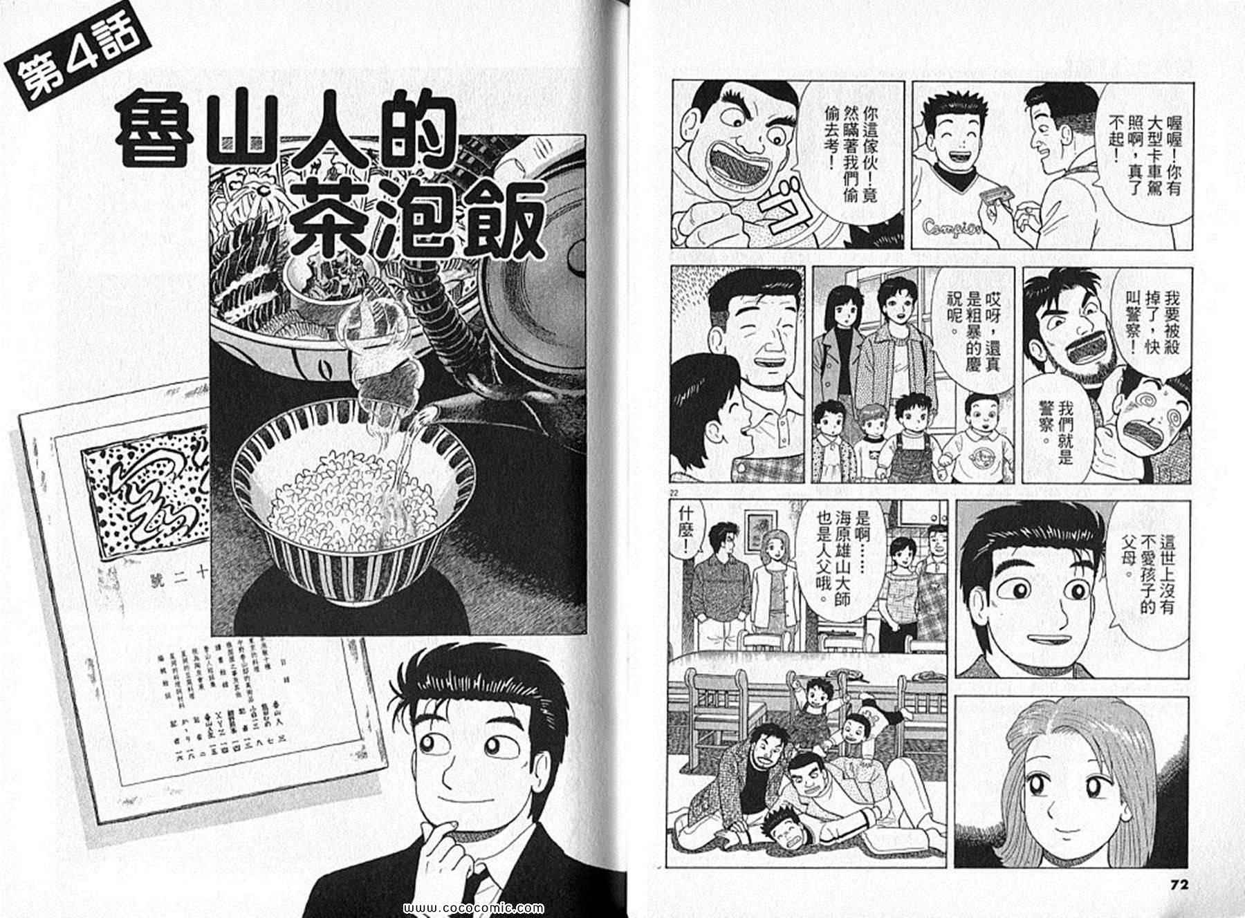 第91卷36
