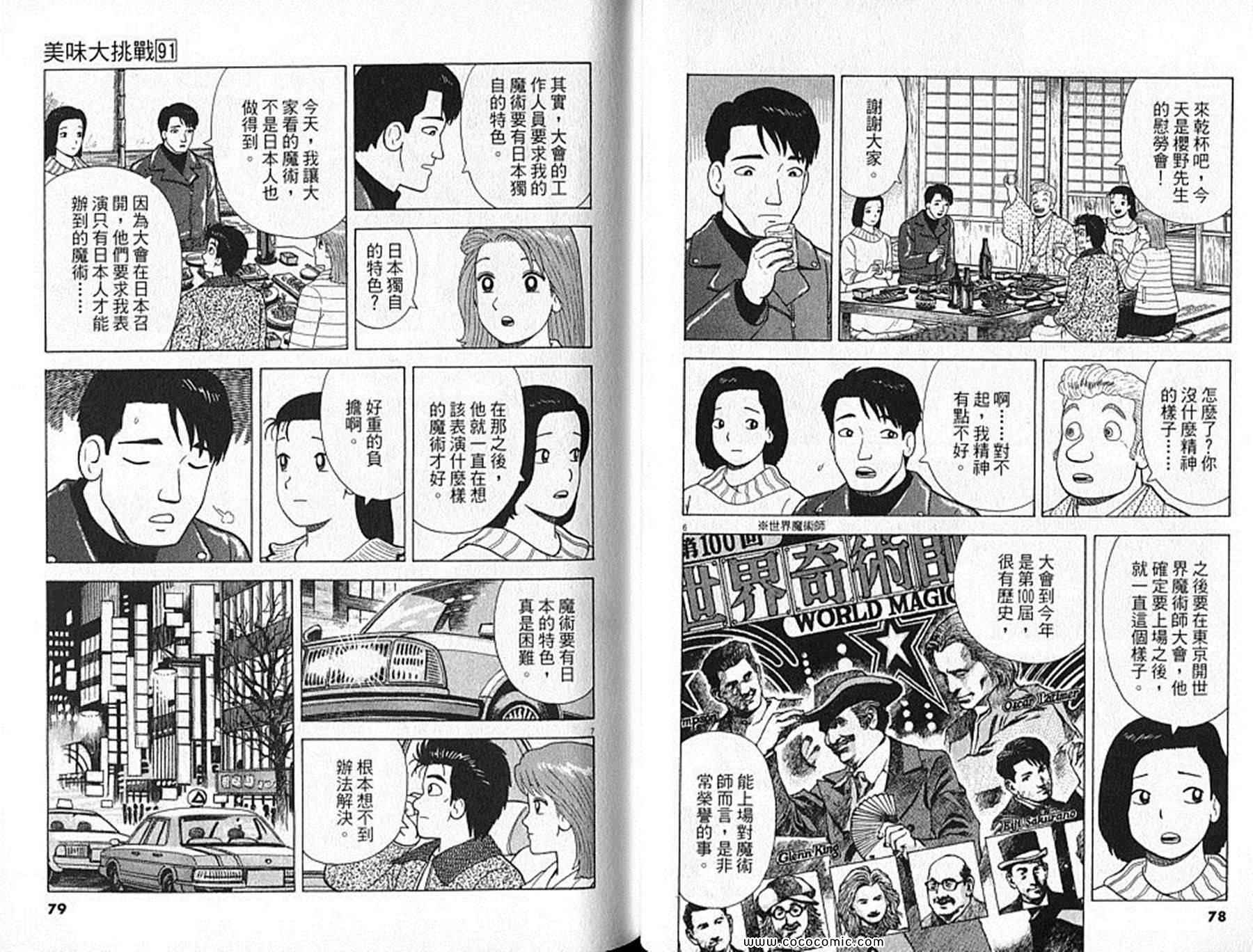 第91卷39